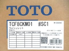 新品未使用品外箱開封】TCF8CKM11 ウォシュレット #NW1 - メルカリ