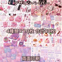 2026年最新】コラージュ素材 おすそ分け 80サイズの人気アイテム