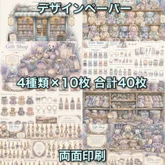 コラージュペーパー デザインペーパー 素材シート コラージュ素材 311のサムネイル