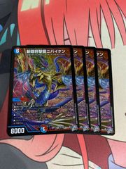 デュエルマスターズ 無双竜機ボルバルザーク 初期 - メルカリ