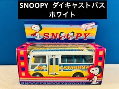 SNOOPY ダイキャストバス（ホワイト）のサムネイル