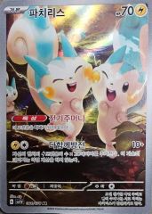 ポケモンカード パチリス AR PSA10 - メルカリ