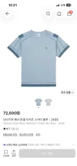 SAN SAN GEAR サンサンギアー メッシュ パネル Tシャツ スカイ ブルー 24SS 4サイズのサムネイル