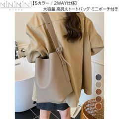 MINIMINISTORE 大容量トートバッグミニポーチ付き 上品 2wayワンショルダーバッグ 斜めがけバッグ 通勤通学 大きめビジネスバッグ 小物入れ付き マチ広 1BOJ-001のサムネイル