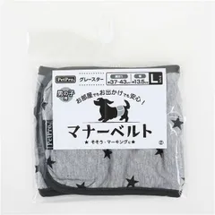 まとめ ペットプロ マナーベルト グレースター L ×2セット ペット用品・犬用 犬用品