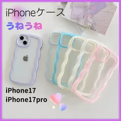 iPhone17 iPhone17Pro うねうね iPhoneケース  ブルー　イエロー　ピンク　パープル　紫 スマホケース  なみなみ 透明 TPU エアクッション 衝撃吸収 韓国風 可愛い シンプル おしゃれ スマホカバー ラベンダーのサムネイル