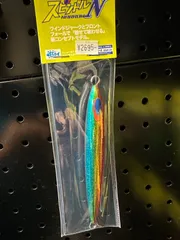 スピンドルナロー マグマ  パロット 210gのサムネイル