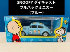 SNOOPY ダイキャストプルバックミニカー（ブルー）のサムネイル