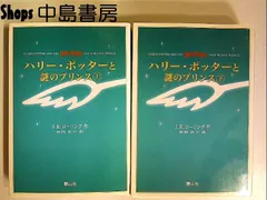 2026年最新】ハリーポッター 携帯版 セットの人気アイテム - メルカリ