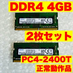 2026年最新】メモリー pc4-2400tの人気アイテム - メルカリ