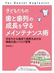 ノンメタルクラスプデンチャー 長く使える設計の原則からメンテナンス