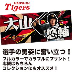 激レア‼️ 【ガンダム×タイガース】 コラボ フェイスタオル【値引き