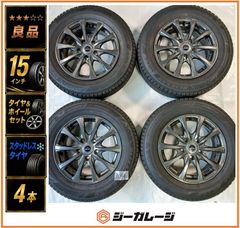 良品』『タイヤ2024年製』15インチ スタッドレスタイヤ&ホイール 良品』『タイヤ2024年製』15インチ スタッドレスタイヤ&ホイール