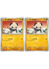 【中古】 ポケモンカードゲーム ヤンチャム M2A M2A 093/193 C 2枚セットのサムネイル