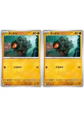 【中古】 ポケモンカードゲーム タンドン M2A M2A 095/193 C 2枚セットのサムネイル