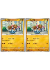 【中古】 ポケモンカードゲーム カメテテ M3 M3 041/080 C 2枚セットのサムネイル