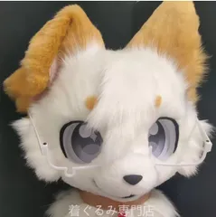 狼　犬　猫　着ぐるみ ヘッド全頭　ヘッド ケモノ ファースーツ ぬいぐるみ コスプレ コスチューム Kurumi 一点物 C969のサムネイル