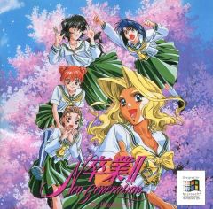 中古】Windows95 CDソフト 卒業II ～Neo generation～ - メルカリ