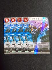 ウルトラマンカードゲーム 参加賞プロモ トリガーダーク 4枚 ④ - メルカリ