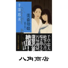 2026年最新】千草忠夫の人気アイテム - メルカリ