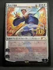 MTG 魔導戦士、ティナ 幻獣の血を引く少女、ティナ 日本語 拡張アート