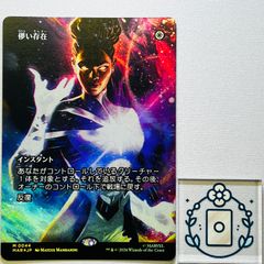MTG 日本語版 「儚い存在/Ephemerate」 ボーダーレス 4枚 - メルカリ