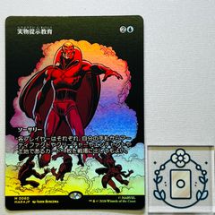 MTG 汚染された三角州 ボーダーレス Foil MH3 - メルカリ