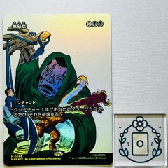無慈悲 No Mercy 拡張 マーベル mtg - メルカリ