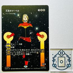 トレーディングカード MTG テューンの大天使 ボーダーレス版英語foil 1