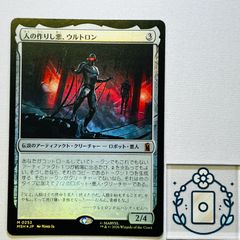 MTG 人の作りし悪、ウルトロン ボーダーレス - メルカリ