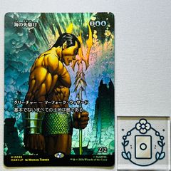 MTG 海の先駆け 他 マジックザギャザリング カードセット - メルカリ