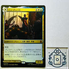 MTG【JP】【Foil】ティ・チャラ王//揺るがぬ希望、ブラックパンサー