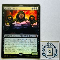 MTG】ドクター・ドゥーム - メルカリ
