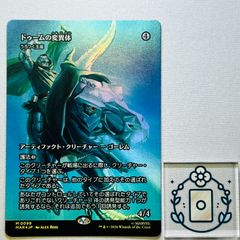 MTG うろつく玉座 Roaming Throne Foil - メルカリ