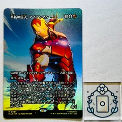2026年最新】Iron man mtgの人気アイテム - メルカリ