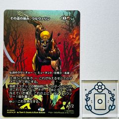 MTG 《ベイルマークの大主》英語 - メルカリ