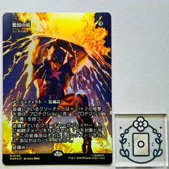 MTG【JP】【Foil】愛国の盾//火と氷の剣/Patriotic Shield//Sword of