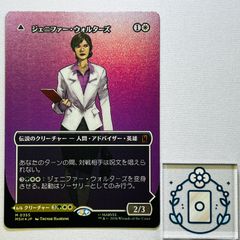 即日発送/最安】【foil】ジェニファー・ウォルターズ - メルカリ
