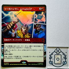 MTG マーベル ソーのハンマー、ムジョルニア foil - メルカリ