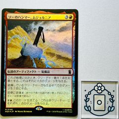 MTG ソーのハンマー、ムジョルニア ボーダーレス - メルカリ