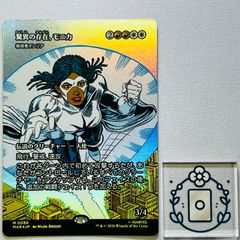 MTG【EN】ドクター・ドゥーム/Doctor Doom【M】(MSH-BF-365)マーベル