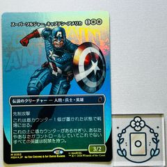 CaptainAmerica キャプテンアメリカサイン入り アートカード mtg