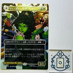 2026年最新】mtg ジェニファー・ウォルターズ の人気アイテム - メルカリ