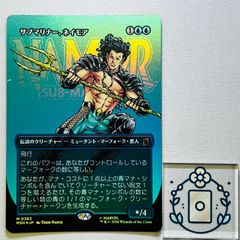 MTG 日本語版 Foil 「サブマリナー、ネイモア」 ボーダレス - メルカリ