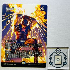 マジックザギャザリング MTG 愛国の盾 火と氷の剣 マーベル - メルカリ