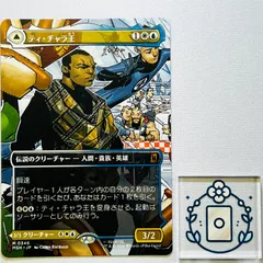 2026年最新】mtg ティ・チャラ王 の人気アイテム - メルカリ