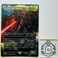召喚:バハムート(ボーダーレス・foil) mtg ブースターファン 日本語