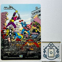 MTG 最後の決戦 日本語 ボーダーレス foil - メルカリ