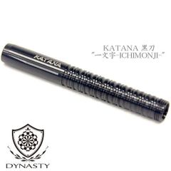 ダイナスティー KATANA 名刀 菊一文字・斬 リミテッドエディション21g