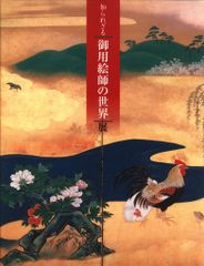 無形○限定特別装幀本○熊谷守一○上下2巻○A4版300頁○500部限定